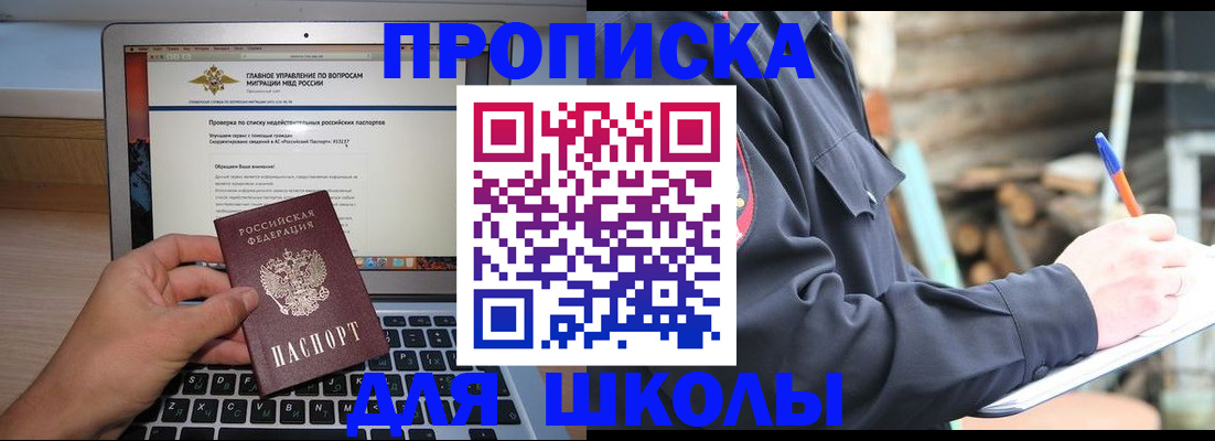 временная регистрация госуслуги в Николаевске-на-Амуре