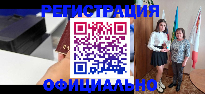 временная регистрация в квартире в Николаевске-на-Амуре